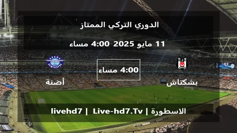 مباراة بشكتاش و أضنة ديمرسبور - الدوري التركي الممتاز مباراة بشكتاش و أضنة ديمرسبور - الدوري التركي الممتاز