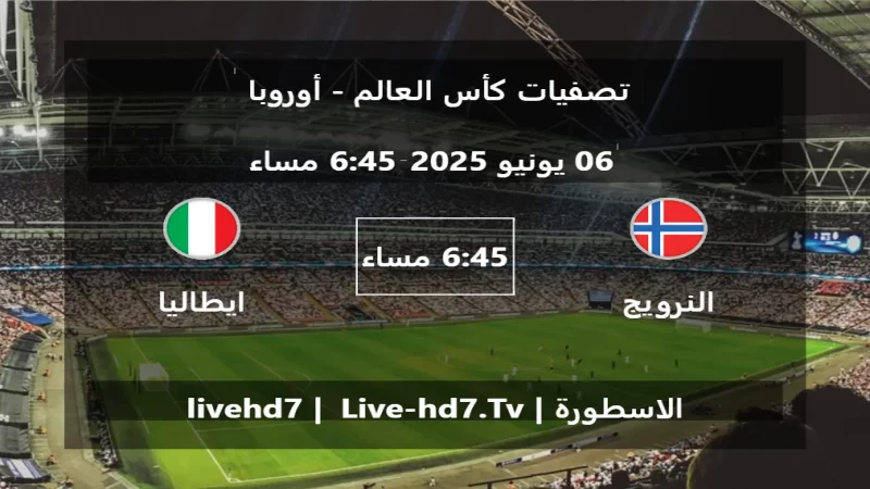 مباراة النرويج و ايطاليا - تصفيات كأس العالم - أوروبا