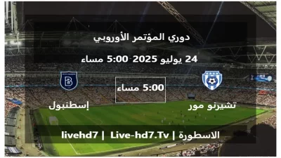 مباراة تشيرنو مور فارنا و إسطنبول باشاك شهير – دوري المؤتمر الأوروبي