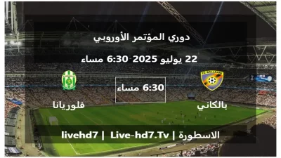 مباراة بالكاني و فلوريانا – دوري المؤتمر الأوروبي