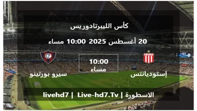 مباراة إستوديانتس لابلاتا و سيرو بورتينو – كأس الليبرتادوريس