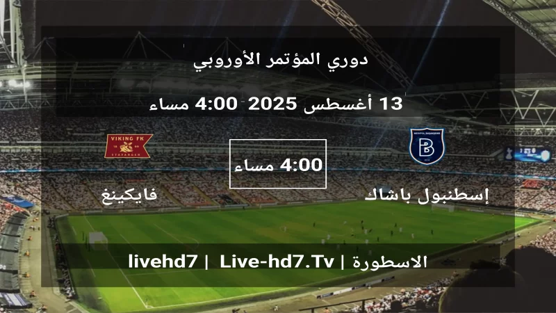 مباراة إسطنبول باشاك شهير و فايكينغ - دوري المؤتمر الأوروبي